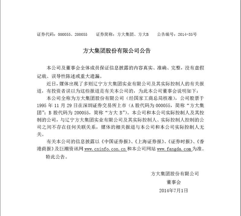 乐动官方网页版公告