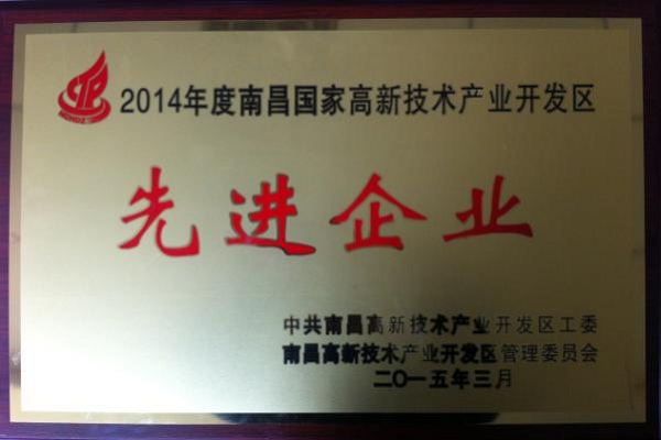 方大江西新材料荣获“先进企业”和“标准化工作先进单位”称号